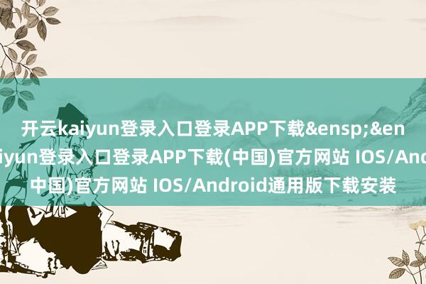 开云kaiyun登录入口登录APP下载 黄晖女士-开云kaiyun登录入口登录APP下载(中国)官方网站 IOS/Android通用版下载安装